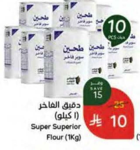 available at Hyper Panda in KSA, Saudi Arabia, Saudi - Khamis Mushait