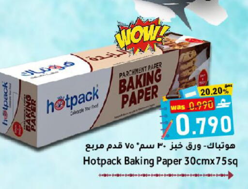 available at القوت هايبرماركت in عُمان - مسقط‎