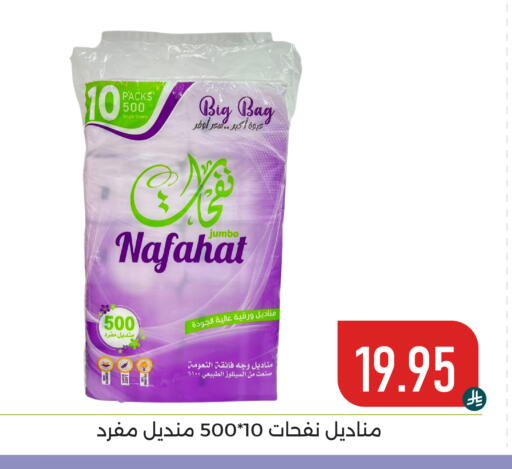 available at تخفيضات العائلة in مملكة العربية السعودية, السعودية, سعودية - المنطقة الشرقية