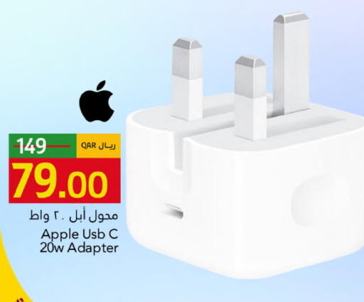 Apple available at جلف فود سنتر in قطر - الوكرة