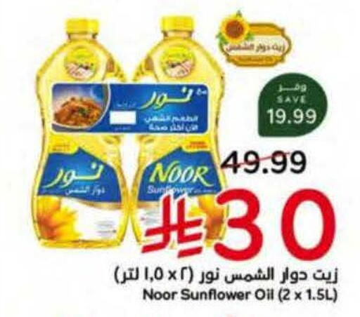 available at هايبر بنده in مملكة العربية السعودية, السعودية, سعودية - الخرج
