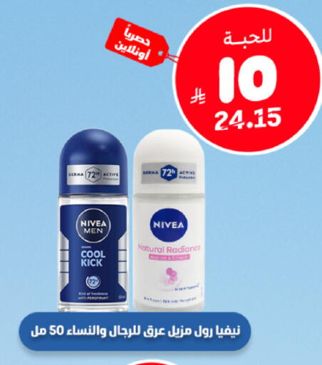 available at صيدلية المتحدة in مملكة العربية السعودية, السعودية, سعودية - تبوك