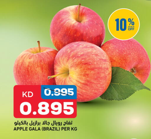 Apple from Brazil available at غلف مارت in الكويت - مدينة الكويت