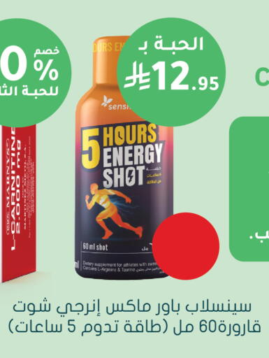 available at Nahdi in KSA, Saudi Arabia, Saudi - Arar