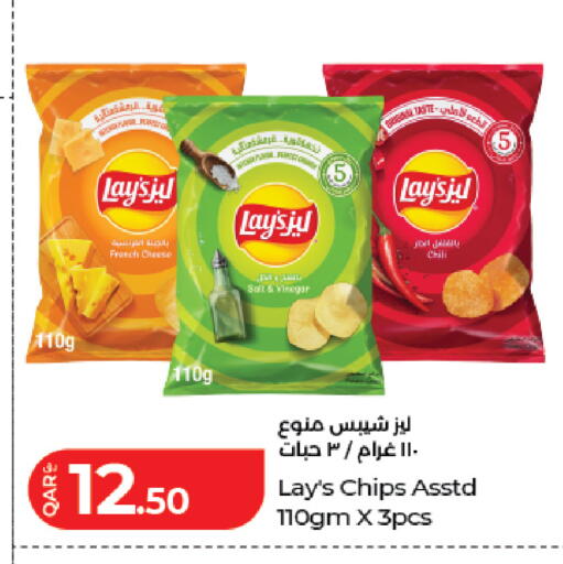 available at لولو هايبرماركت in قطر - الشمال