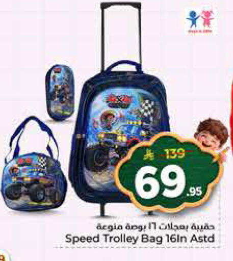 available at هايبر الوفاء in مملكة العربية السعودية, السعودية, سعودية - الرياض