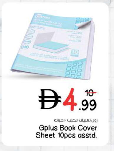 available at نستو هايبرماركت in الإمارات العربية المتحدة , الامارات - أبو ظبي