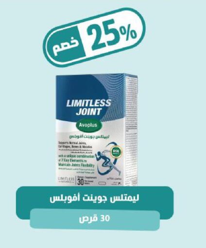 available at صيدلية المتحدة in مملكة العربية السعودية, السعودية, سعودية - الخبر‎