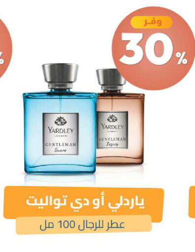 available at صيدلية المتحدة in مملكة العربية السعودية, السعودية, سعودية - الخبر‎