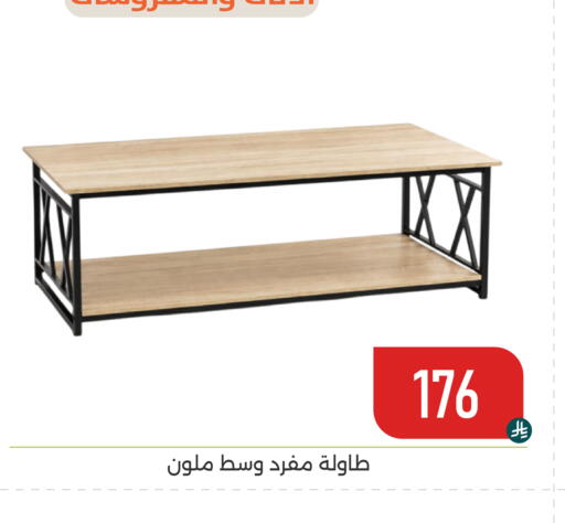 available at تخفيضات العائلة in مملكة العربية السعودية, السعودية, سعودية - المنطقة الشرقية