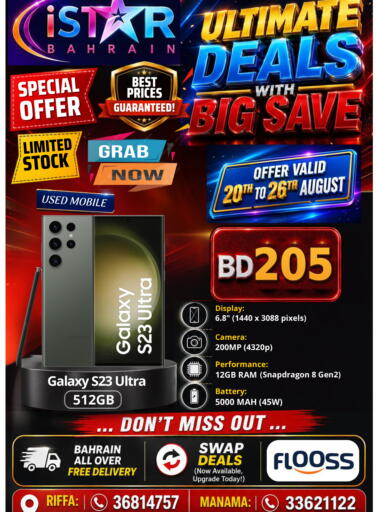 available at إيستار موبايلز in البحرين