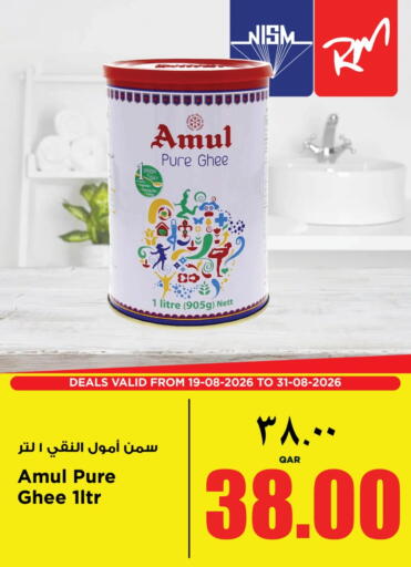 available at ريتيل مارت in قطر - الشحانية