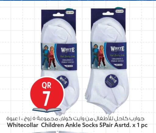 available at سفاري هايبر ماركت in قطر - الخور