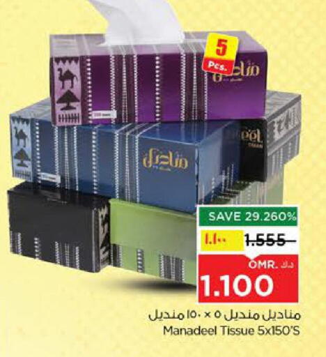 available at Nesto Hyper Market   in Oman - Salalah