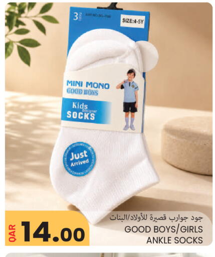 available at مجموعة ريجنسي in قطر - الشمال