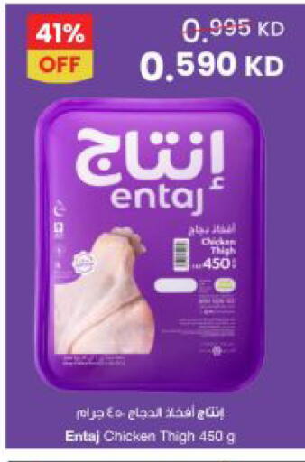 available at The Sultan Center in Kuwait - Kuwait City