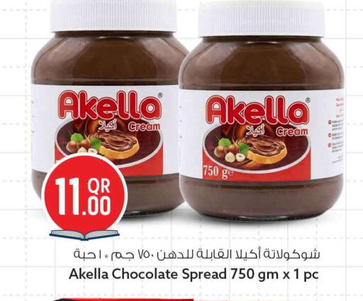 available at سفاري هايبر ماركت in قطر - الشمال