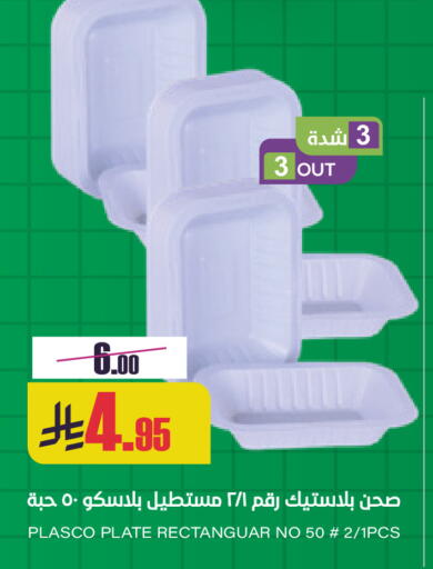 available at Sapt in KSA, Saudi Arabia, Saudi - Buraidah