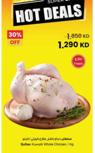 available at The Sultan Center in Kuwait - Kuwait City