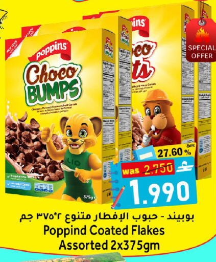 available at Al Qoot Hypermarket in Oman - Muscat