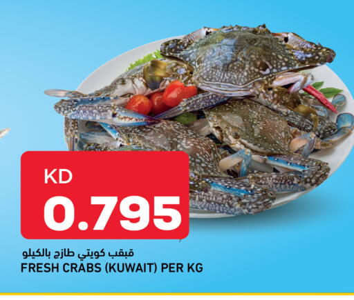 available at غلف مارت in الكويت - مدينة الكويت