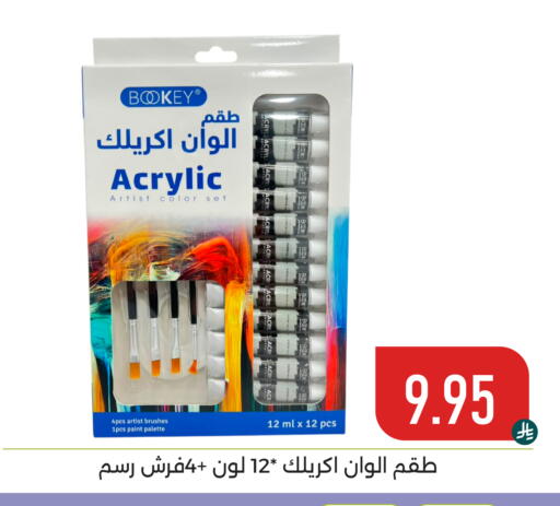 available at تخفيضات العائلة in مملكة العربية السعودية, السعودية, سعودية - المنطقة الشرقية