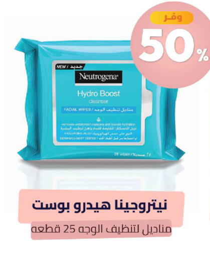 available at صيدلية المتحدة in مملكة العربية السعودية, السعودية, سعودية - تبوك