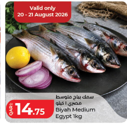 available at لولو هايبرماركت in قطر - أم صلال