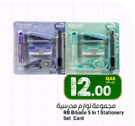 available at ســبــار in قطر - الخور