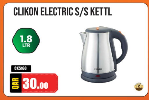 available at Mark & Save  in Qatar - Al-Shahaniya
