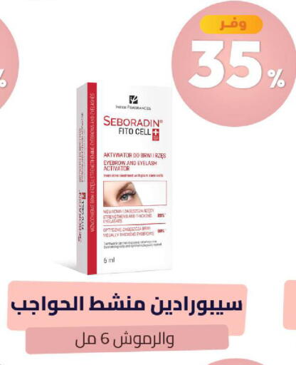 available at صيدلية المتحدة in مملكة العربية السعودية, السعودية, سعودية - الخبر‎