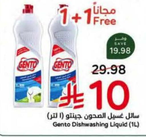 available at هايبر بنده in مملكة العربية السعودية, السعودية, سعودية - الخرج