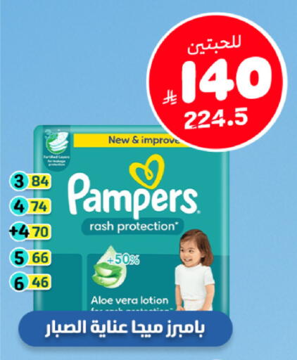 available at United Pharmacies in KSA, Saudi Arabia, Saudi - Tabuk