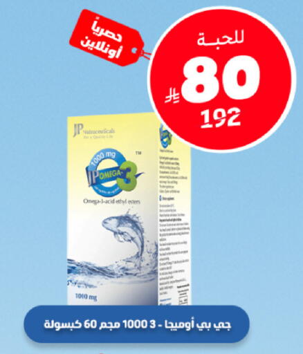 available at United Pharmacies in KSA, Saudi Arabia, Saudi - Tabuk