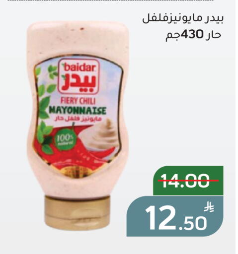 Apple available at أسواق جرين أبل in مملكة العربية السعودية, السعودية, سعودية - الأحساء‎