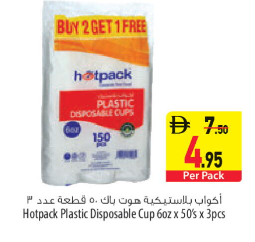 available at Safeer Market in UAE - Sharjah / Ajman