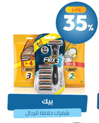 available at صيدلية المتحدة in مملكة العربية السعودية, السعودية, سعودية - تبوك