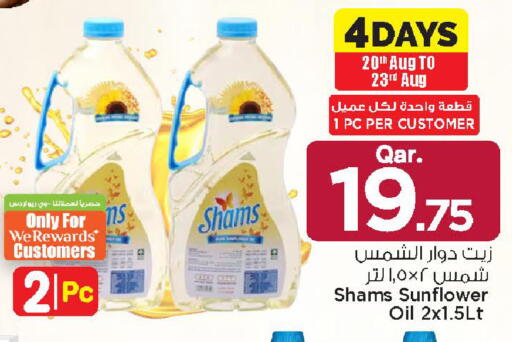 available at مارك & سيف in قطر - الريان