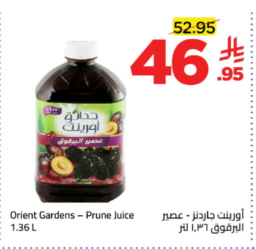 available at وهج مارت in مملكة العربية السعودية, السعودية, سعودية - جدة
