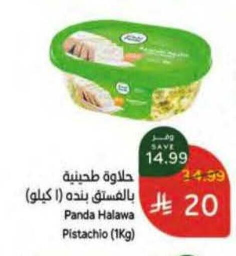 available at هايبر بنده in مملكة العربية السعودية, السعودية, سعودية - الخبر‎