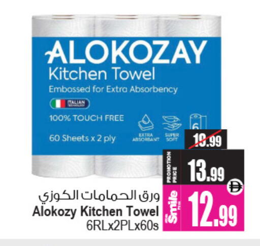 available at أنصار جاليري in الإمارات العربية المتحدة , الامارات - دبي