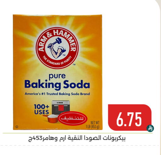 available at تخفيضات العائلة in مملكة العربية السعودية, السعودية, سعودية - المنطقة الشرقية
