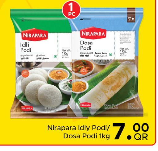 available at Family Food Centre in Qatar - Umm Salal