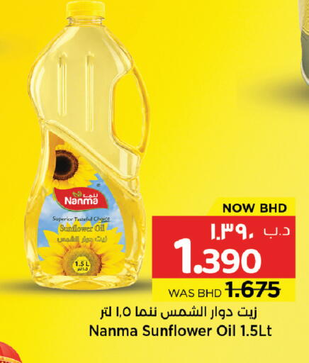 available at نستو in البحرين