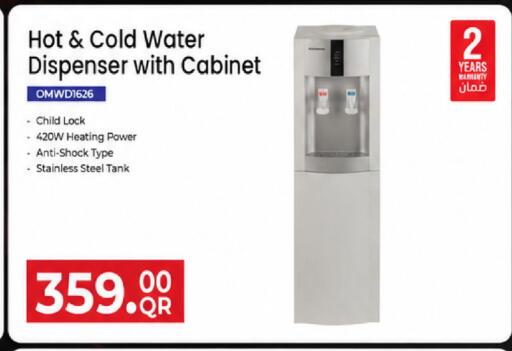 available at مارك & سيف in قطر - أم صلال