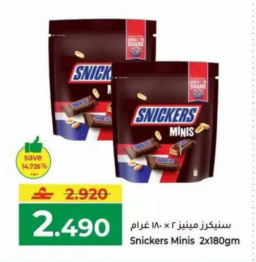 available at Makkah Hypermarket in Oman - Muscat