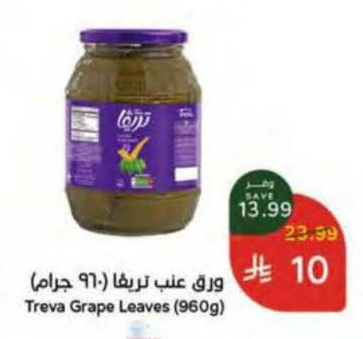 available at هايبر بنده in مملكة العربية السعودية, السعودية, سعودية - الخرج