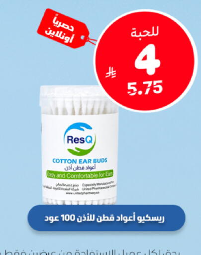 available at صيدلية المتحدة in مملكة العربية السعودية, السعودية, سعودية - تبوك