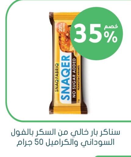 available at Nahdi in KSA, Saudi Arabia, Saudi - Hafar Al Batin
