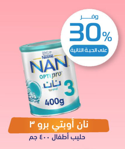 available at صيدلية المتحدة in مملكة العربية السعودية, السعودية, سعودية - حائل‎